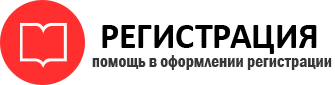 прописка в России id569579